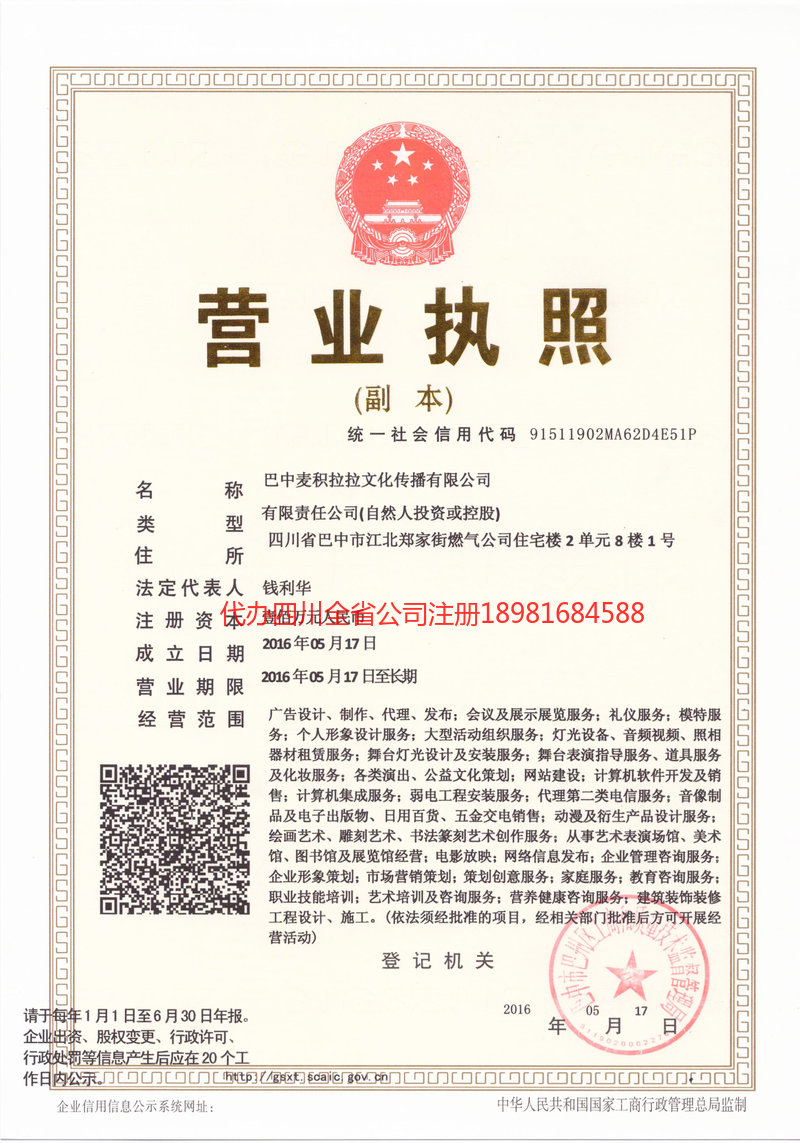 吐鲁番吐鲁番麦j积拉拉文化传播有限公司