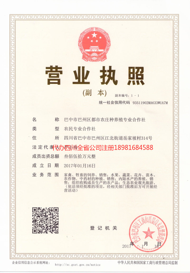 吐鲁番吐鲁番都市农庄种养殖专业合作社