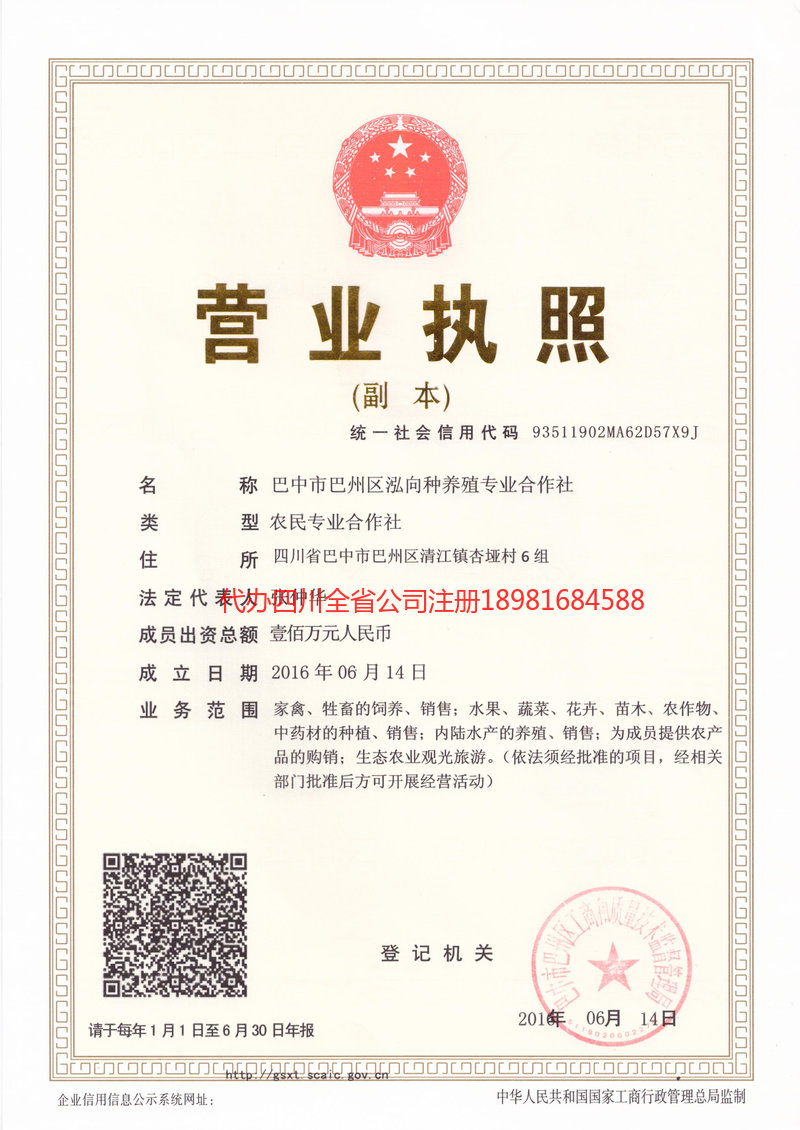 吐鲁番吐鲁番泓向种养殖专业合作社